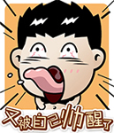 恶搞的表情包头像7