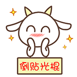 2025微信新年表情8