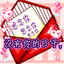 牛年群发祝福语带表情7