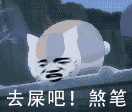 表情包搞笑沙雕熊猫疑问8