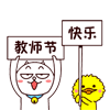 q群迎新表情包6