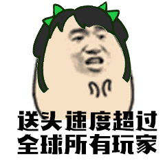 沙雕删好友表情包2