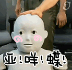 描述瑶瑶的微信表情9