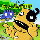可爱生气表情9