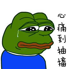 梦幻新诛仙道爷表情编号4