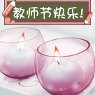 送鲜花动态表情包9