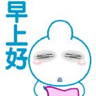平平安安早上好问候表情图片5