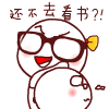 动漫努力的表情图片13