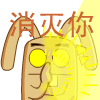 走了的表情20233