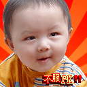 爆笑音乐表情秀爱情公寓8