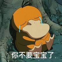 梦幻手游表情包手机版5