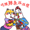 扔心和接心的情侣头像4