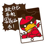 本群饮茶小助手表情包11