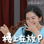 qq表情洗澡图2