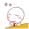 动漫表情可爱动图10