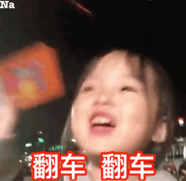 爱情公寓情侣周末表情8