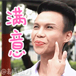 调皮表情包评语9