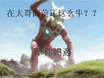形容毁于的苹果表情包11