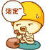 思考得颜文字表情5