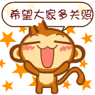 祝福的表情大全11