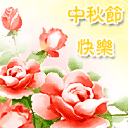 清晨的问候表情图片大全大图8