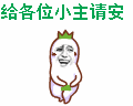 摸甘雨头动态表情包8