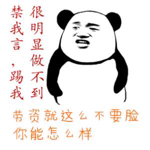 比喻纳粹的安卓表情包3