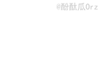异性发抠鼻表情8