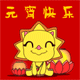 鼠年新年祝福表情包10
