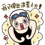 微信动态表情烦生气11