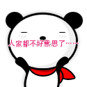 如意表情包6