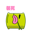 恶搞动图小表情包8