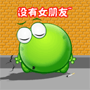 群表情包开心2