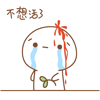 搞笑离婚表情5