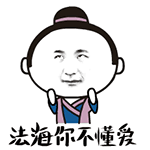 微信表情外国帅哥无奈落泪7