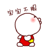 动漫被草表情包3