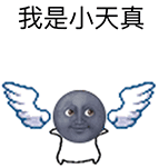 小孩表情包叫什么名字9
