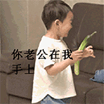 搞笑爱情表情包动态5