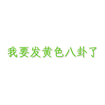 动漫无依表情2