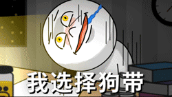 10组同学的恶搞表情1
