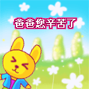 梦幻西游109单个表情11