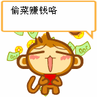 调侃老板表情4