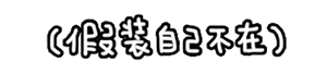 乡村爱情刘能媳妇表情包9
