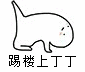 timi一响网课白讲搞笑表情包8