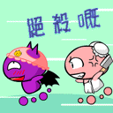 气泡的表情包5