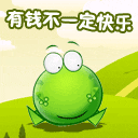 宋民国动图文字表情包2