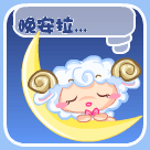 梦幻西游手机小表情1
