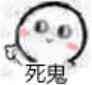 晚安巴卡玛卡搞笑表情包8