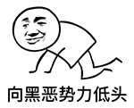 搞怪表情包动作模仿11