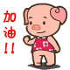 qq表情阴茎4